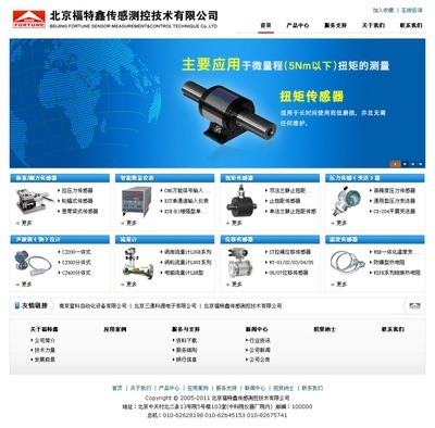 【企业网站建设--北京微点信息技术】价格,厂家,图片,互联网服务,北京微点信息技术-